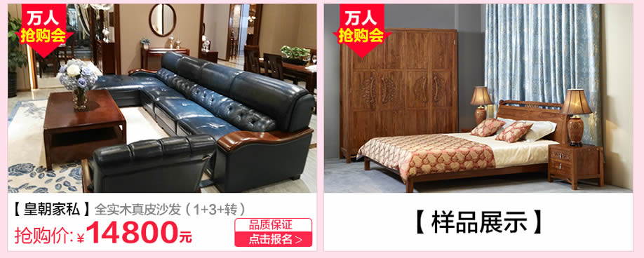 皇朝家私,广州家具卖场,家具网上商城